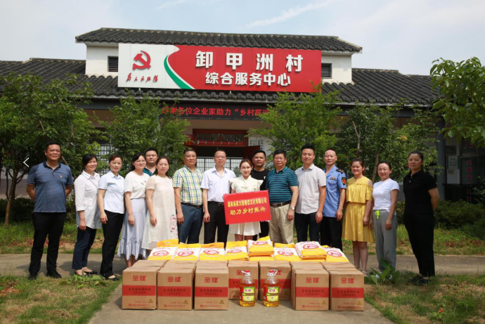 传递大爱·振兴乡村 ——抖圈送药送健康走进常德卸甲洲村